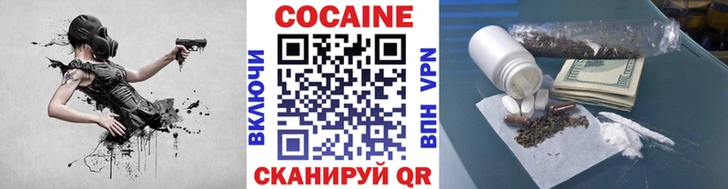 Cocaine 97% купить наркотик Бронницы