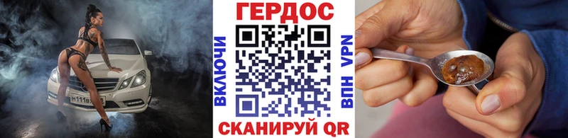 Героин хмурый Бронницы