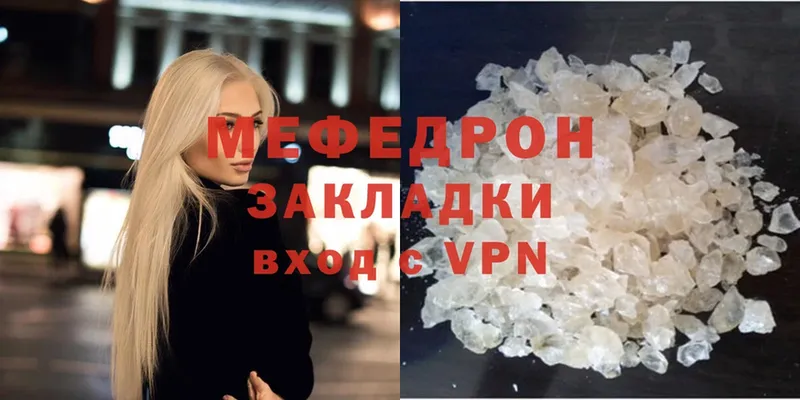 Мефедрон mephedrone  Бронницы 