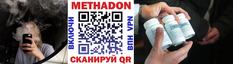 МЕТАДОН кристалл  Бронницы 