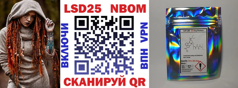 Марки 25I-NBOMe 1,8мг Бронницы